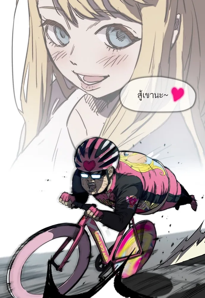 ปั่นสู้ฝันbrWind Breaker ตอนที่ 57 รูปที่ 79