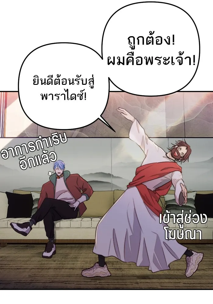 เปย์นี้เพื่อนาย My Sugar Baby ตอนที่ 82 เดือนสอง  ฝันที่ไม่มีวันเป็นจร รูปที่ 35