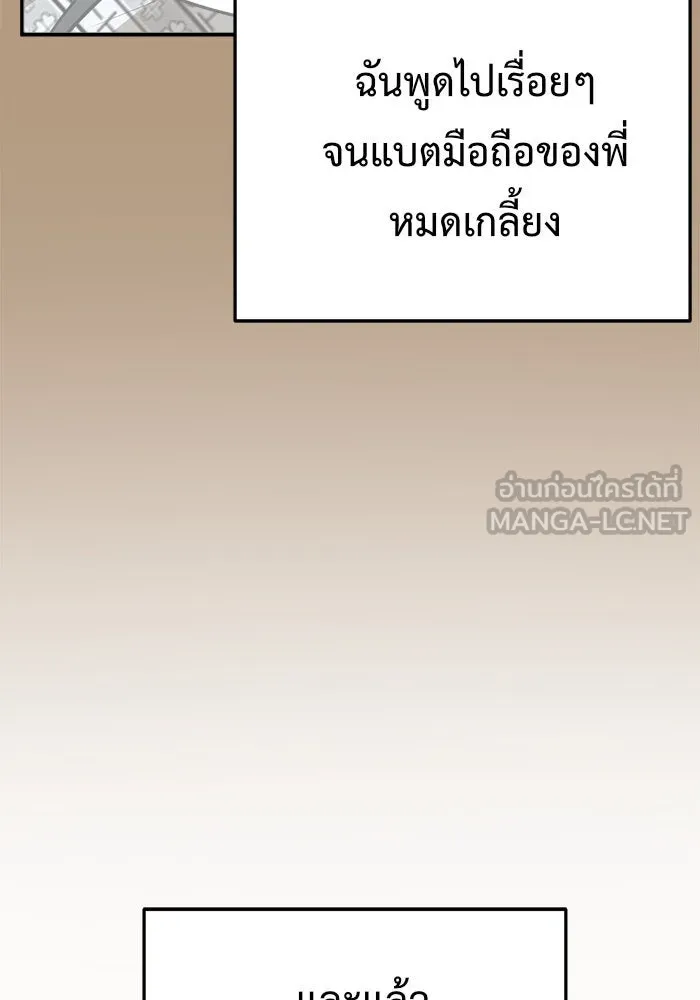 ช่วยเปลี่ยนฉันที ตอนที่ 104. ชูดูนา 4 รูปที่ 123