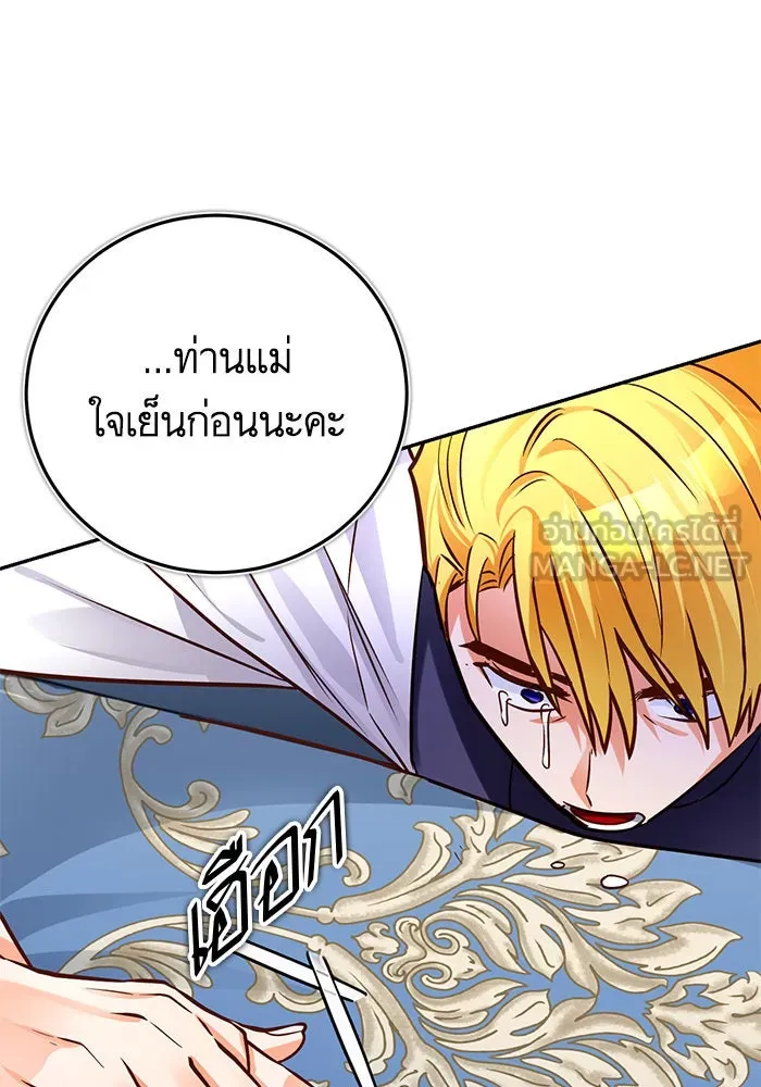 บุตรีดยุกขอไม่แต่งงานbrกับหนุ่มในฝัน ตอนที่ 87 รูปที่ 93