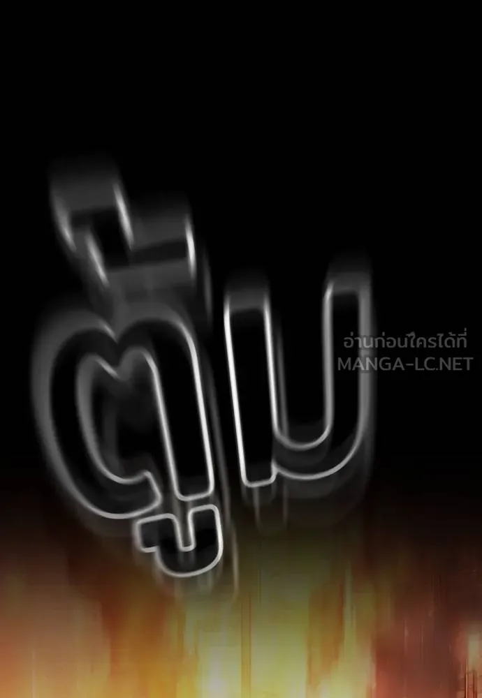 คูเซรา ตอนที่ 19 รูปที่ 167