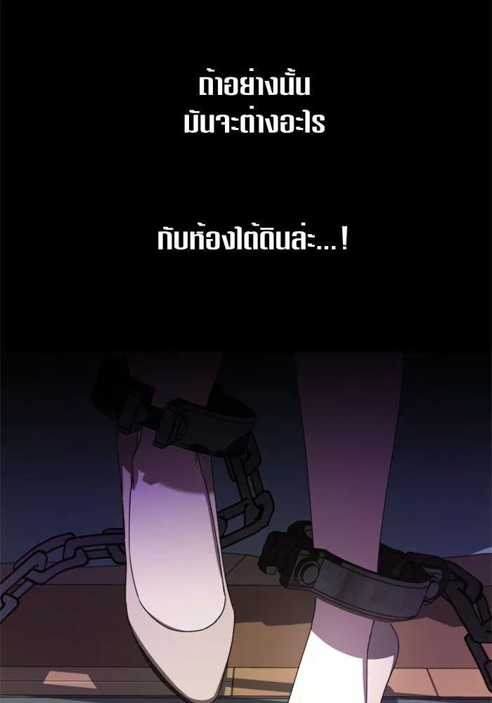 ชิงชีวิตพลิกลิขิตชะตา ตอนที่ 28. ออกเดินทางยามค่ำคืน(2) รูปที่ 149