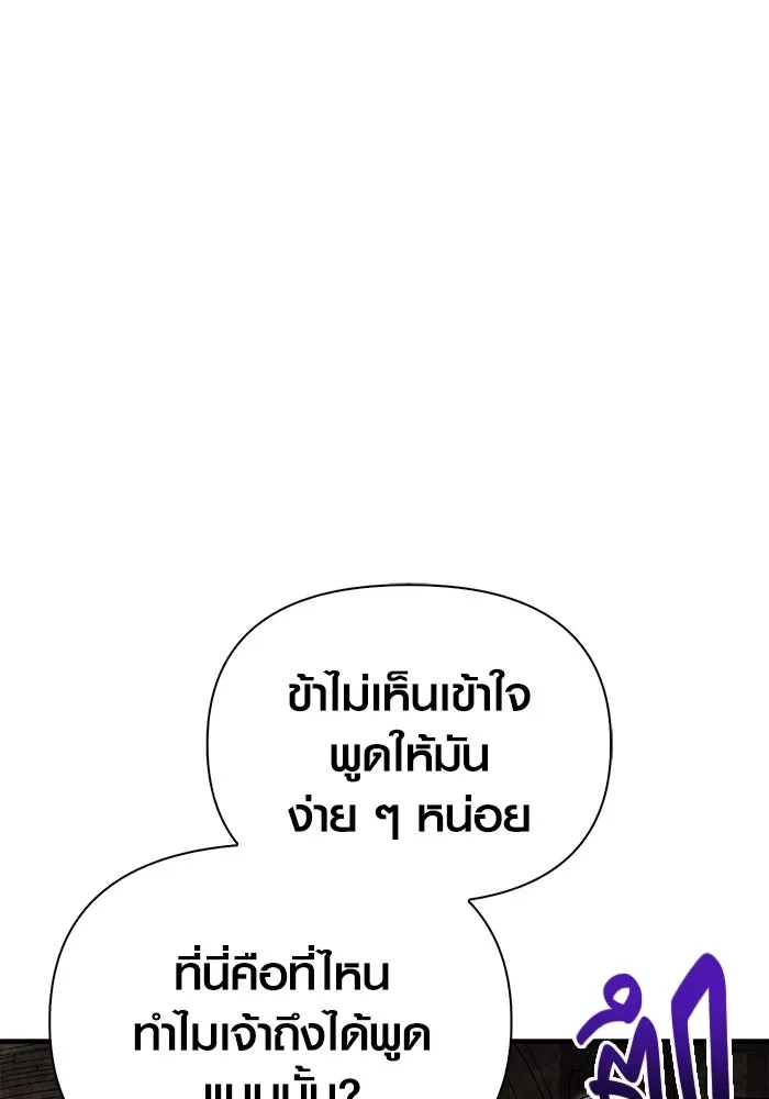 เอาชีวิตรอดในเกมฉบับคนเถื่อน ตอนที่ 59 พรแห่งลีธี รูปที่ 20