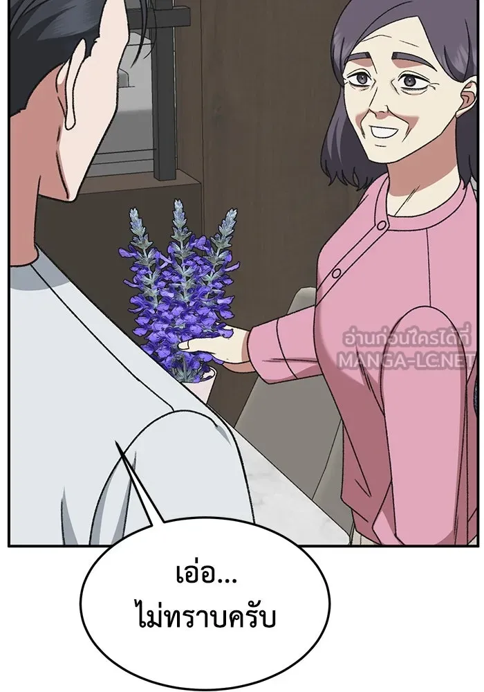 ช่วยเปลี่ยนฉันที ตอนที่ 306. ซีซัน 3 บทส่งท้ายโซอินกุก &a รูปที่ 102