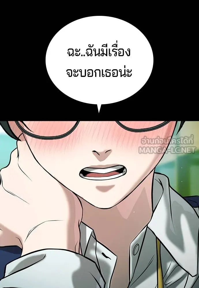 คูเซรา ตอนที่ 46 รูปที่ 30