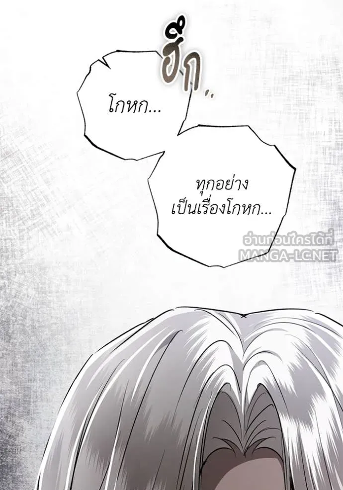 ยามหมาป่าทมิฬ ตอนที่ 76 รูปที่ 118