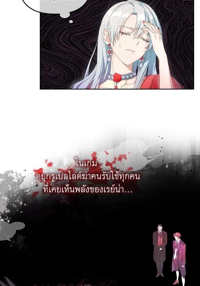ราชินีจอมมารเลเวล 999 ตอนที่ 3 รูปที่ 43