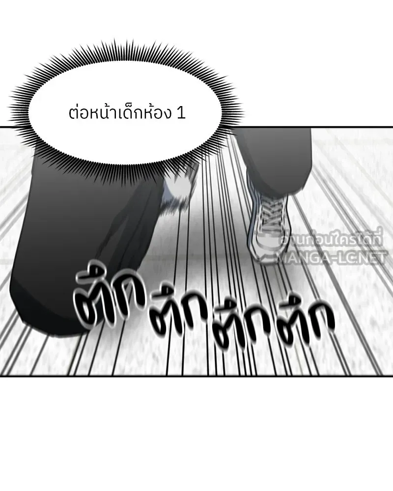 โรงเรียนสัตว์กินเนื้อ ตอนที่ 22 รูปที่ 57