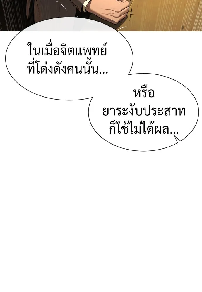 นักฆ่าย้อนวัย ตอนที่ 48 รูปที่ 116