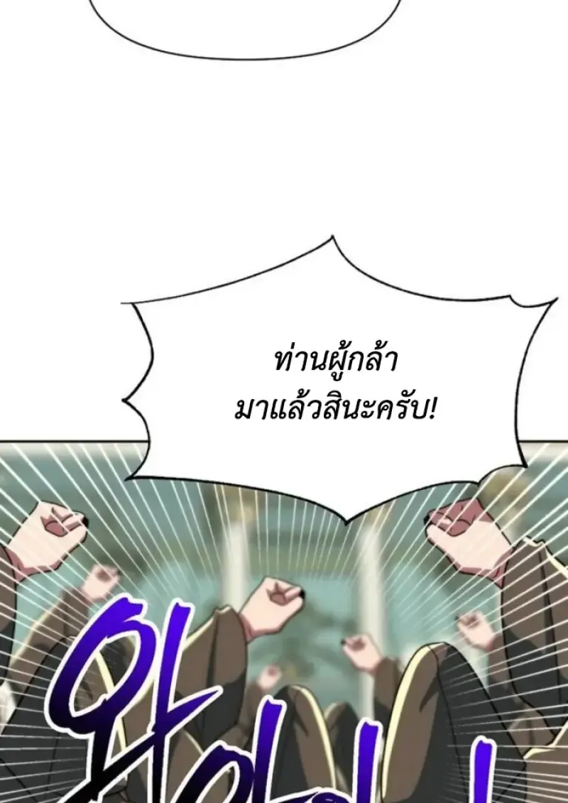 Archmage Transcending Through Regression ตอนที่ ตอนที่ 161 รูปที่ 82