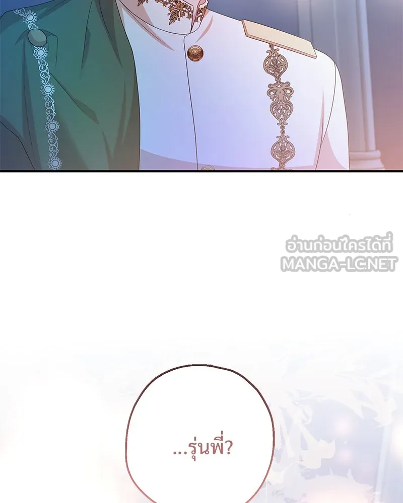 อนาคตพบรัก ตอนที่ 36 รูปที่ 90