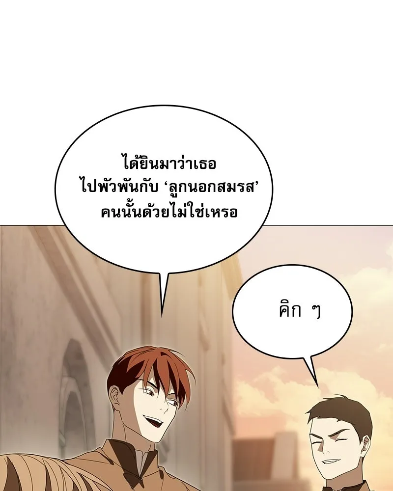 กำราบรักร้ายนายจอมพยศ ตอนที่ 62 รูปที่ 95