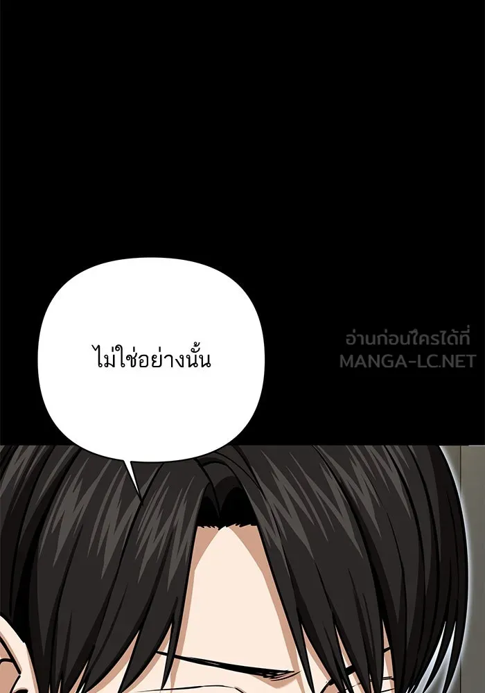 โชคชะตานำพารัก ตอนที่ 126 กระดาษโน้ตแผ่นเล็ก ๆ รูปที่ 87