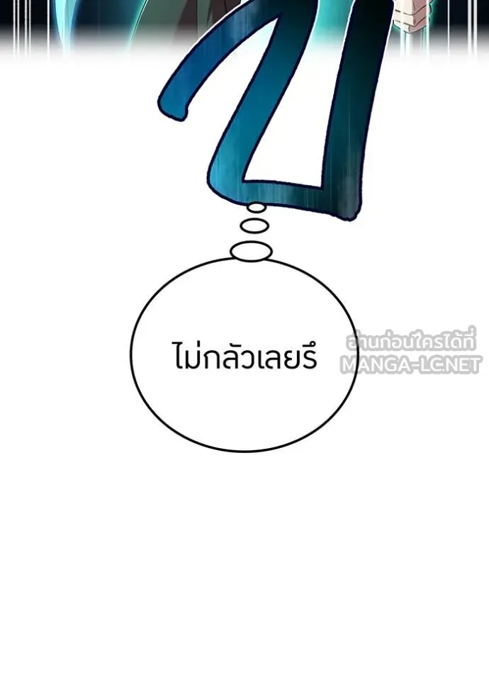 ฮันเตอร์สกิลโกง ตอนที่ 78 รูปที่ 52