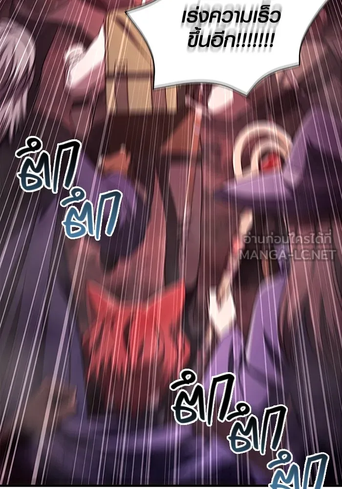 เอาชีวิตรอดในเกมฉบับคนเถื่อน ตอนที่ 52 รูปที่ 3