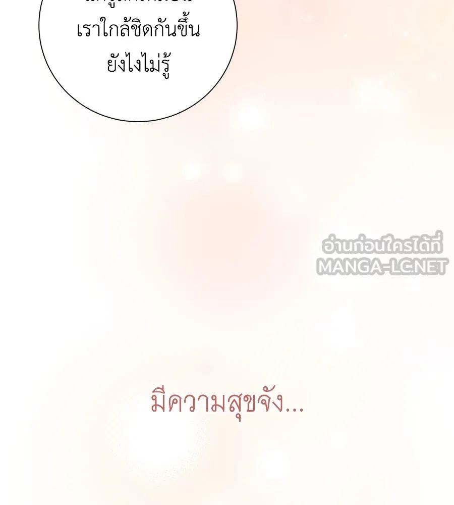 คิมหันต์นิรันดร ตอนที่ 22 รูปที่ 51