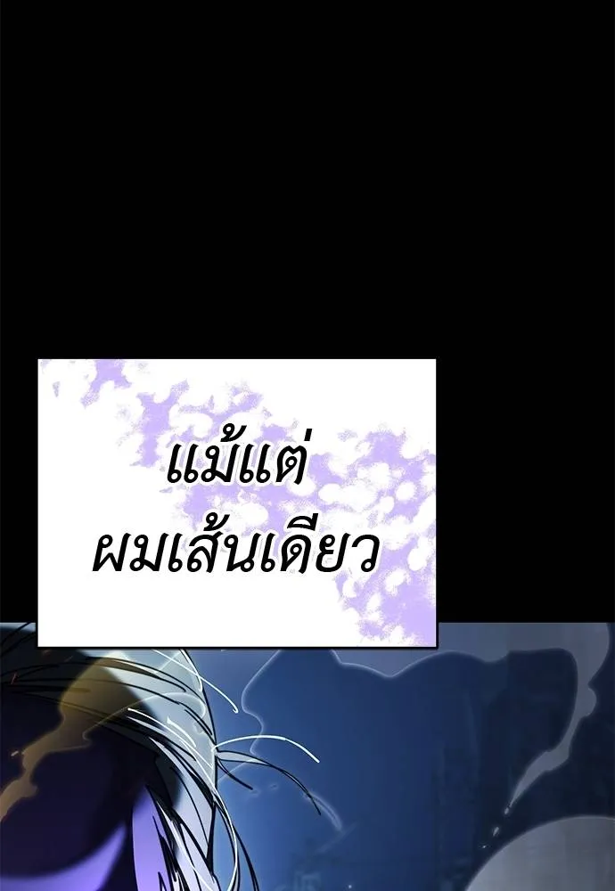 ยมราชลงทัณฑ์ ตอนที่ 71 รูปที่ 86