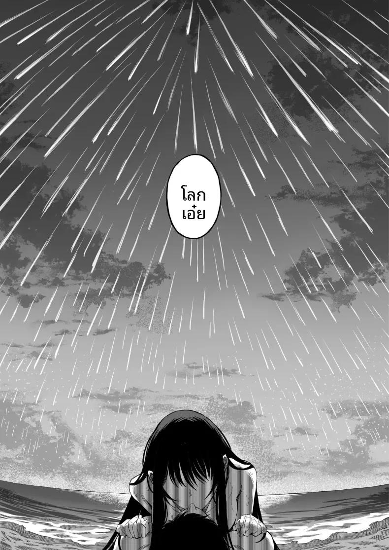 Doujin-Lc- อ่าน โดจิน มังฮวา เกาหลี ญี่ปุ่น จีน แปลไทย เซ็กส์สุดท้ายก่อนโลกล่มสลาย (Yonayona) ตอนที่ 1 2 3 4 5 6 7 8 9 10 11 12 13 14 ฟรี ไม่มีโฆษณา อ่าน โดจิน Manhwa เกาหลี ญี่ปุ่น จีน เรามีครบ คัดมาให้เน้นๆ โดจิน 18+ รับประกันความฟินโดย  Doujin Lc