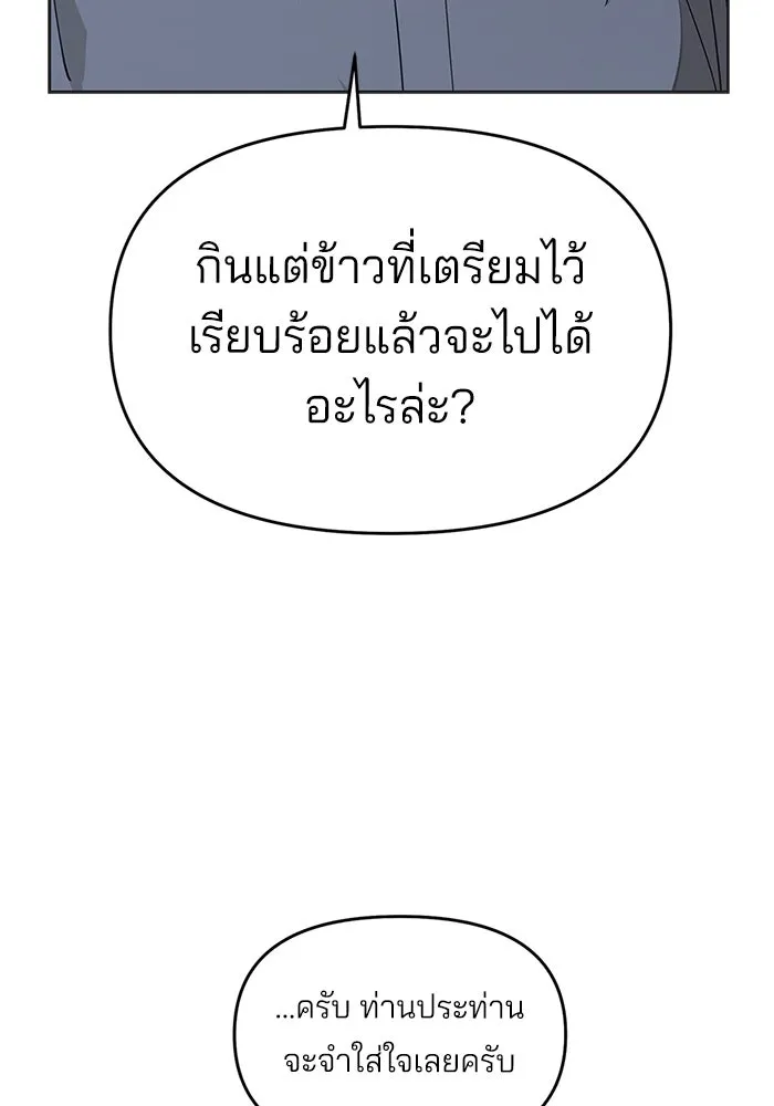 ความรักของอิซอบ ตอนที่ 45 รูปที่ 94