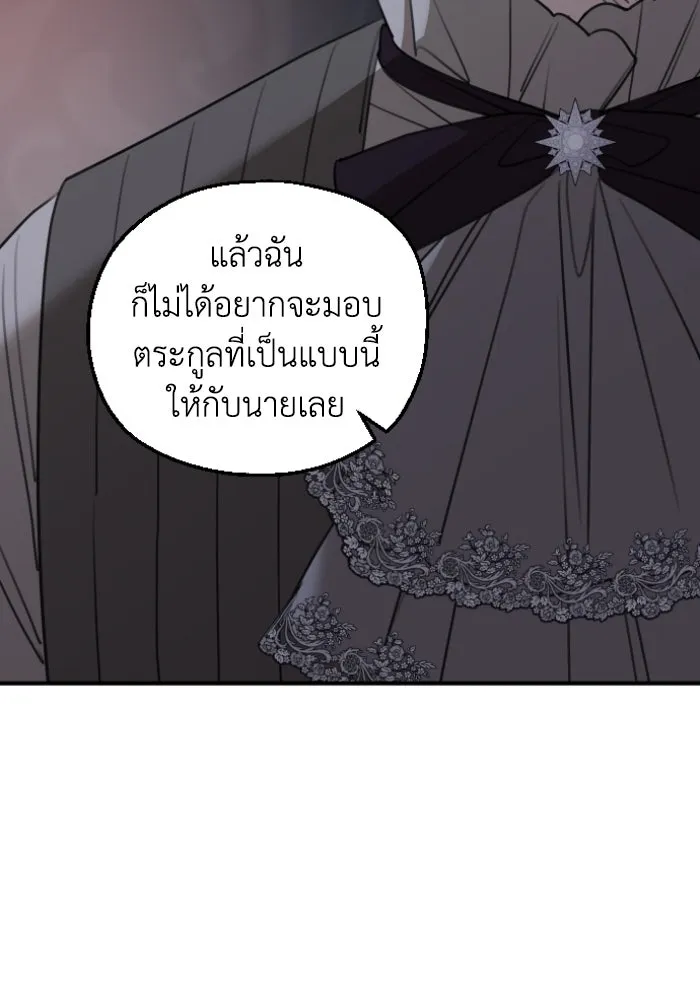 ครอบครัวสามีเห็นทีจะคลั่งรัก ตอนที่ 52 รูปที่ 4