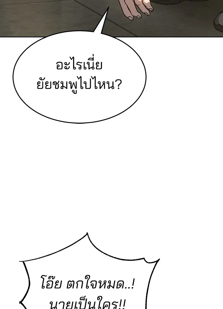 กฎเหล็กบ้านสายลับ ตอนที่ 39 รูปที่ 121