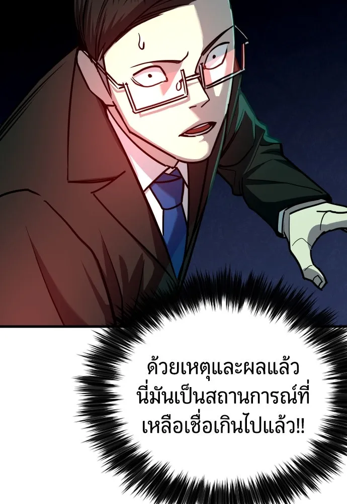 มือพิพากษา ตอนที่ 5 รูปที่ 59