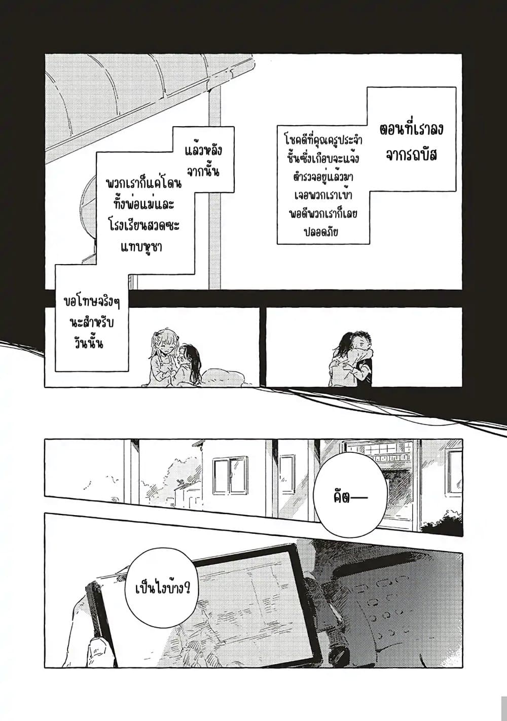 Manga-lc-com อ่านมังงะ อ่านการ์ตูน ออนไลน์ ฟรี Kono Koi wo Hoshi ni wa Negawanai ตอนที่ 1 2 3 4 5 6 7 8 9 10 11 12 13 14 ฟรี ไม่มีโฆษณา Manga-lc - อ่าน มังงะ อ่าน การ์ตูน ออนไลน์ อ่านมังงะ ฟรี