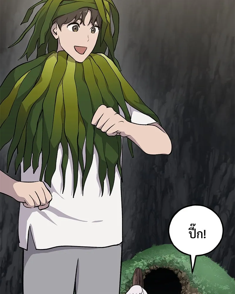 ปลูกผักพิชิตหอคอย ตอนที่ 4 รูปที่ 94