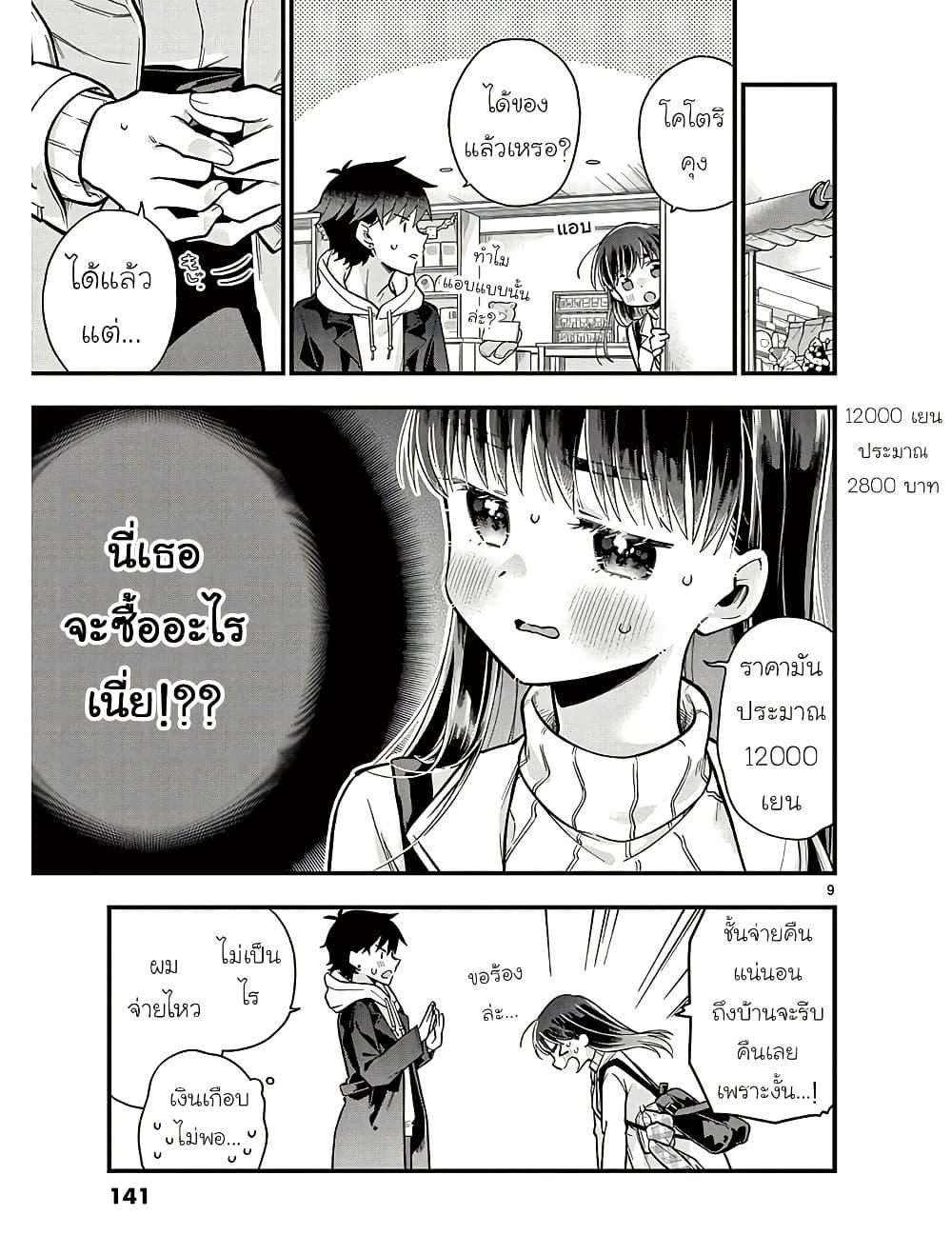 Manga-lc-com อ่านมังงะ อ่านการ์ตูน ออนไลน์ ฟรี Chotto Dake Nuke Chau Hiiragi-san ตอนที่ 1 2 3 4 5 6 7 8 9 10 11 12 13 14 ฟรี ไม่มีโฆษณา Manga-lc - อ่าน มังงะ อ่าน การ์ตูน ออนไลน์ อ่านมังงะ ฟรี