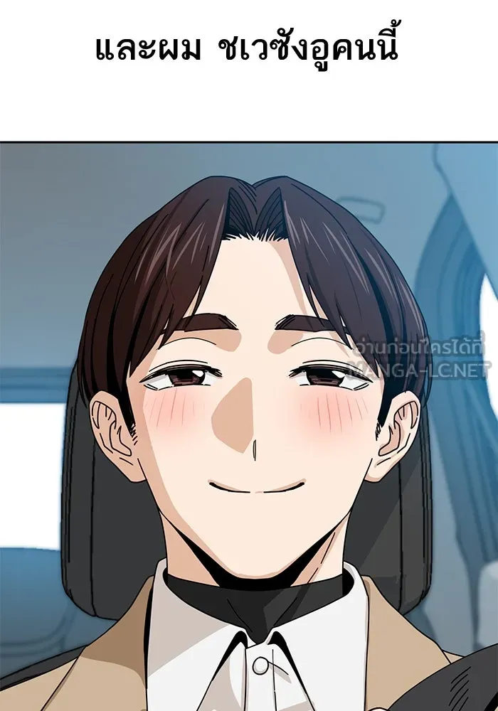 โชคชะตานำพารัก ตอนที่ 29 ชอบ รูปที่ 90