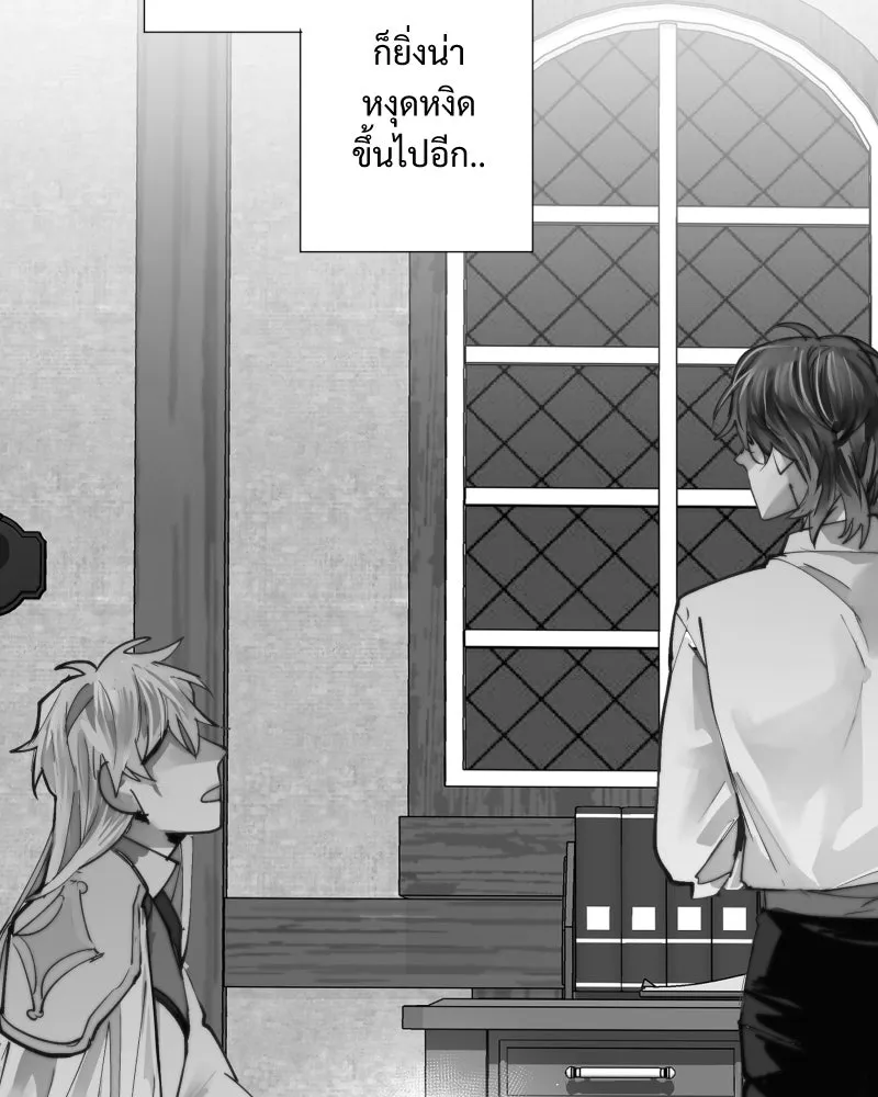 เทพมังกรคลั่งรัก ตอนที่ 14 ไออุ่นที่หายไป รูปที่ 44