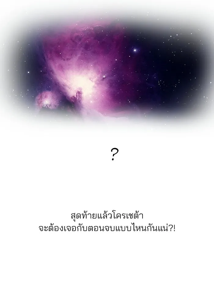 เกมรักจับสามี ตอนที่ รีวิวซีซัน 1 รูปที่ 19