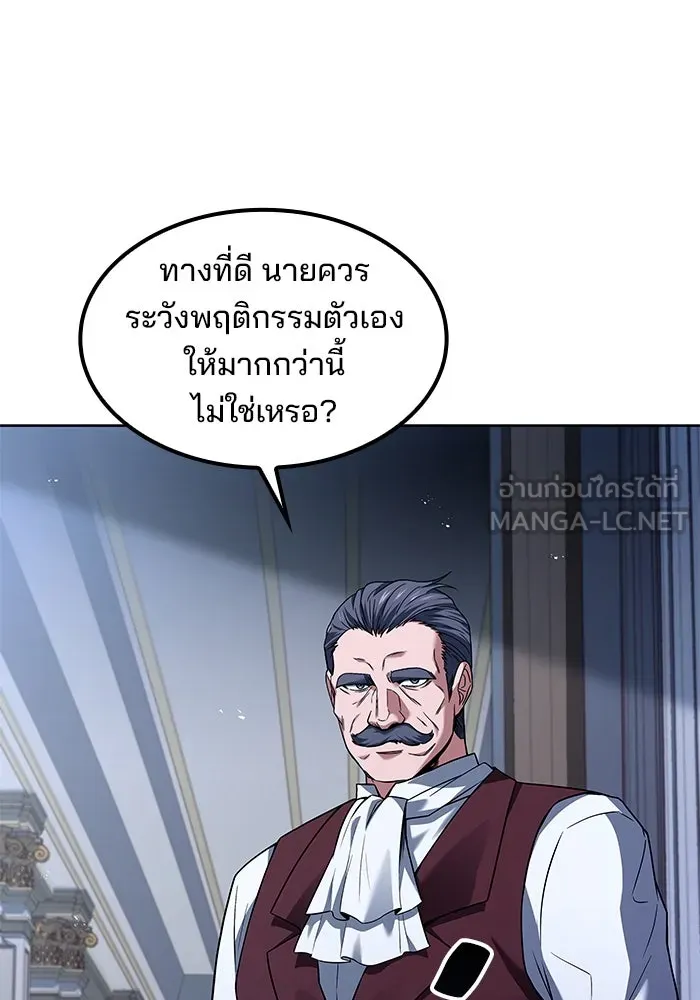 ครัวจอมเวท ตอนที่ 61 รูปที่ 33