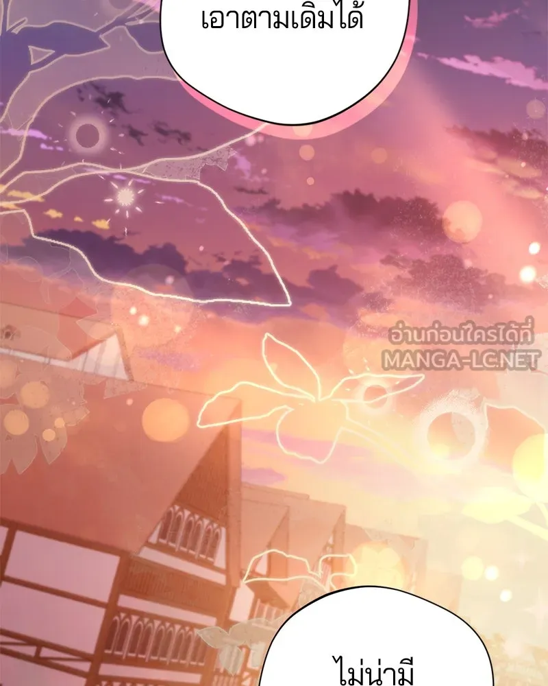 ถ้าเป็นนางร้าย ขอตายดีกว่า ตอนที่ 12 รูปที่ 51