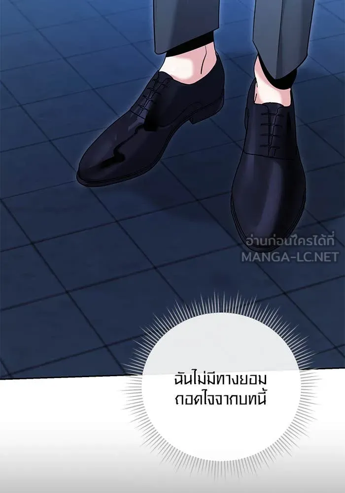 ออร่าดาราอัจฉริยะ ตอนที่ 65 รูปที่ 134