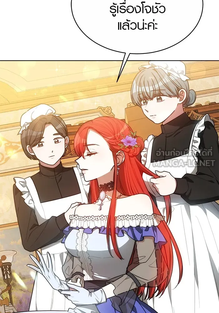 เหตุผลที่ฉันนอกใจ ตอนที่ 5 รูปที่ 3