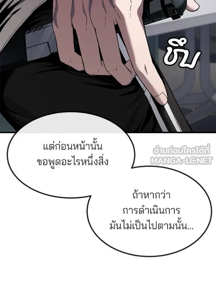 สนิมเชือดเลือดสาด ตอนที่ 35 รูปที่ 35