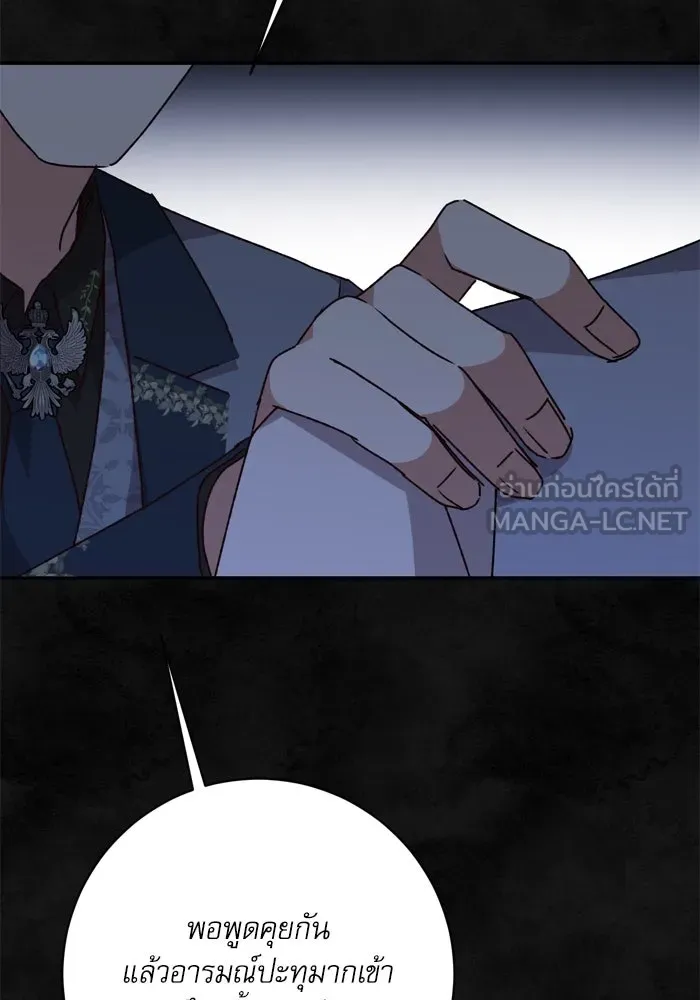 เกิดใหม่คราวนี้ ขอเป็นคนดีดูสักครั้ง ตอนที่ 37 รูปที่ 75