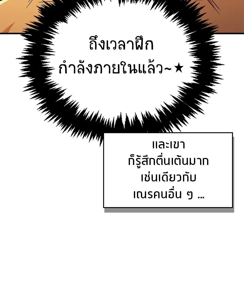 สุดยอดเทรนเนอร์แห่งยุทธภพ ตอนที่ 8 โปรดทะนุถนอมร่างกายท่านสักนิด รูปที่ 17