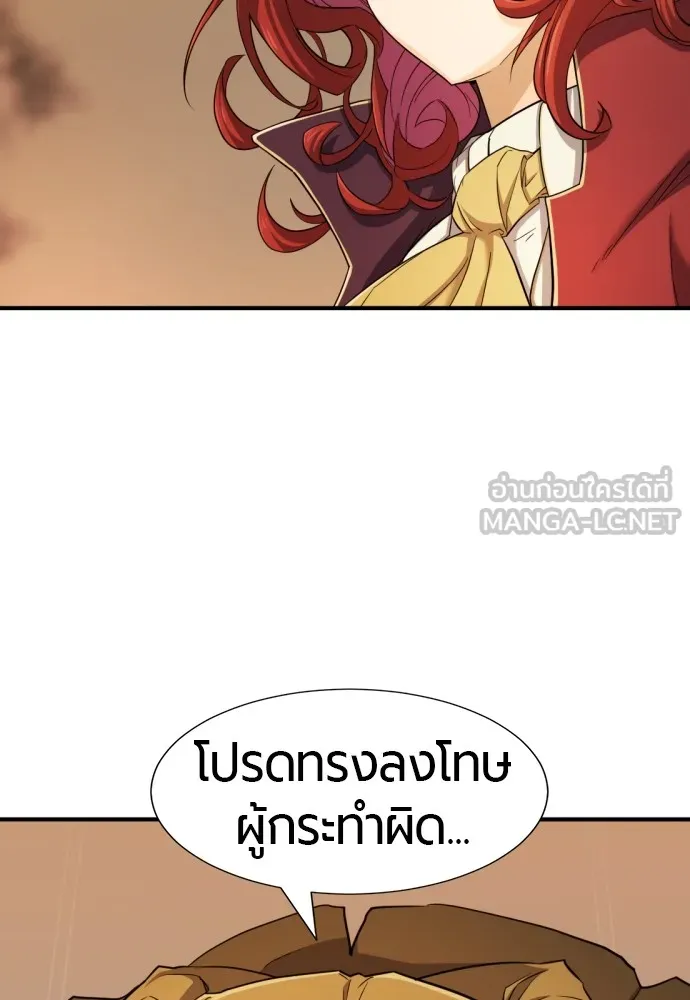 ยอดสถาปนิกผู้พิทักษ์อาณาจักร ตอนที่ 41 รูปที่ 42