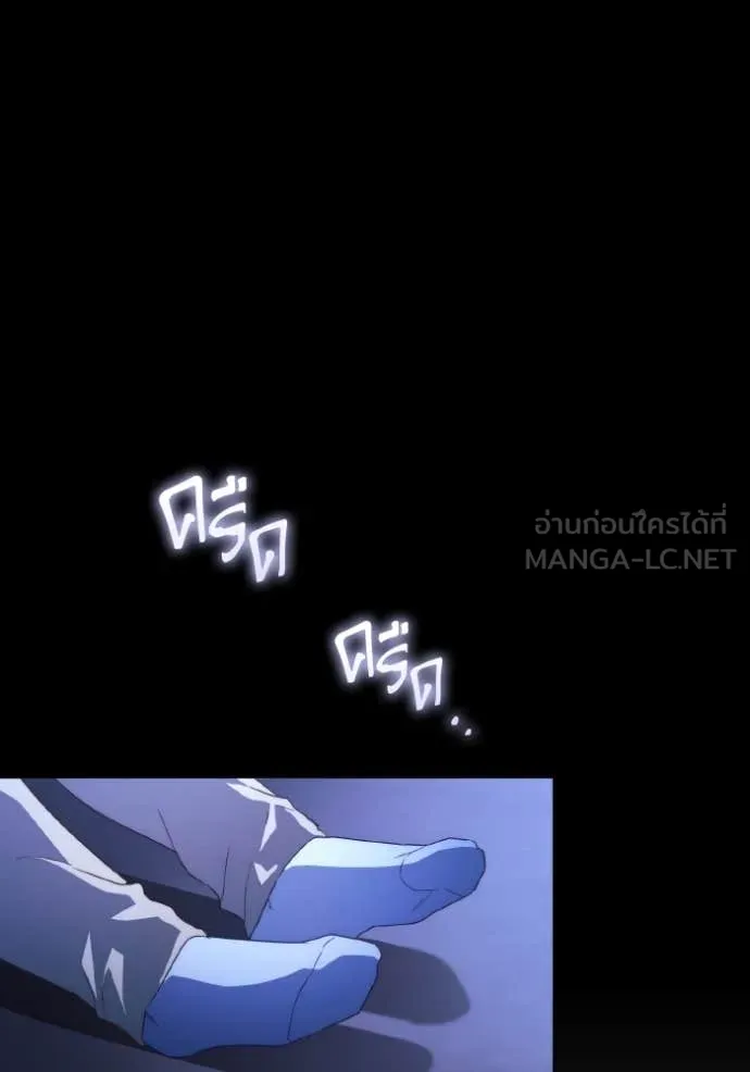 ราชินีจอมมาร ตอนที่ 43 รูปที่ 13