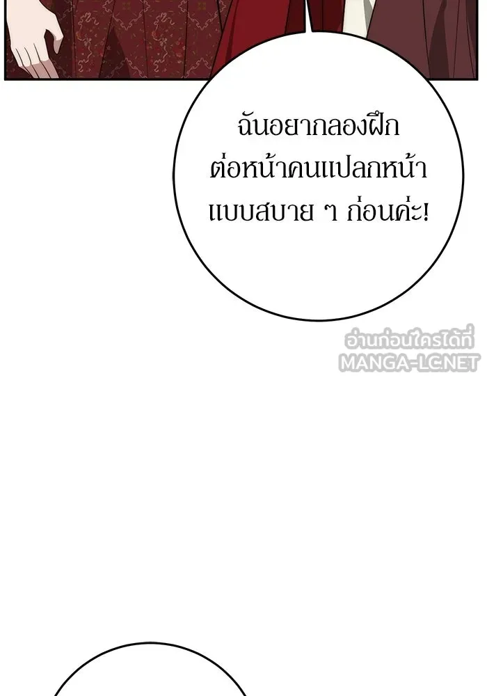 เบื้องหลังรอยยิ้มของเจ้าหญิง ตอนที่ 68 รูปที่ 126