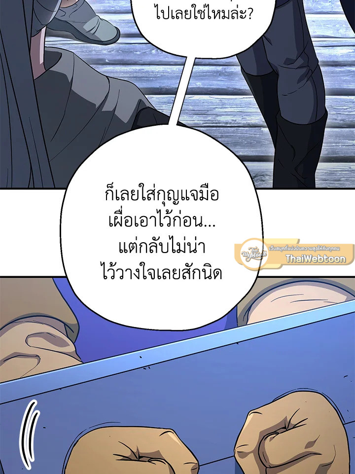พลทหารโครงกระดูกผู้ม ตอนที่ 145 รูปที่ 33
