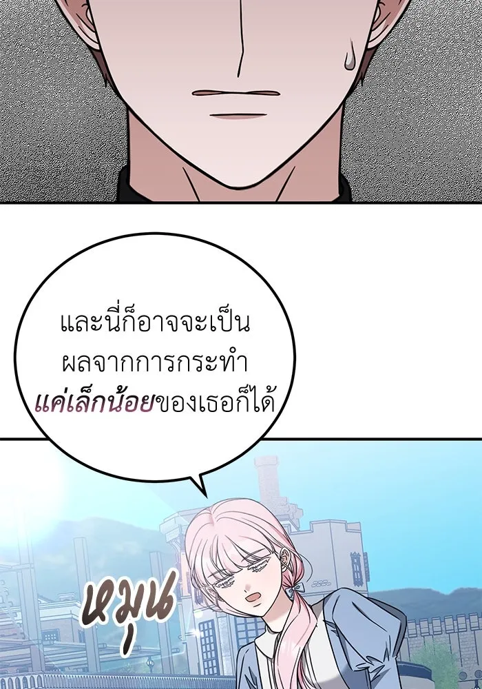 ครอบครัวพรรค์นั้น ฉันไม่มีวันกลับไป ตอนที่ 52 รูปที่ 82