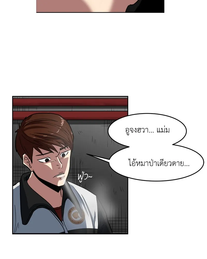 โรงเรียนสัตว์กินเนื้อ ตอนที่ 1 รูปที่ 140