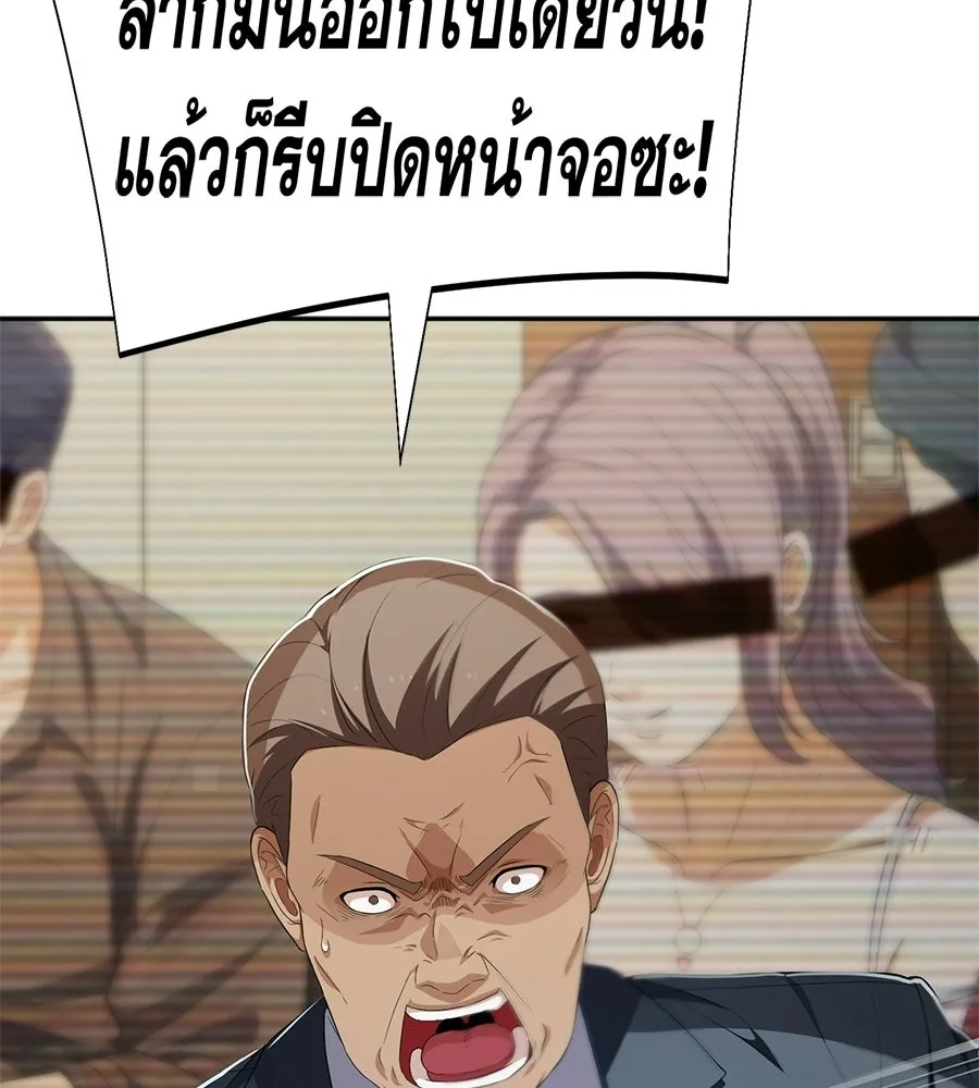 คอลเซ็นเตอร์เปลี่ยนชีวิต ตอนที่ 88 คิดบัญชี รูปที่ 179