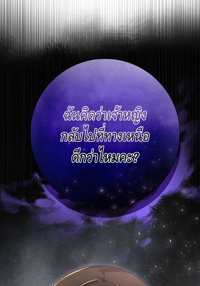 นางร้ายที่ไหนจะมีคุณธรรม ตอนที่ 121 รูปที่ 134