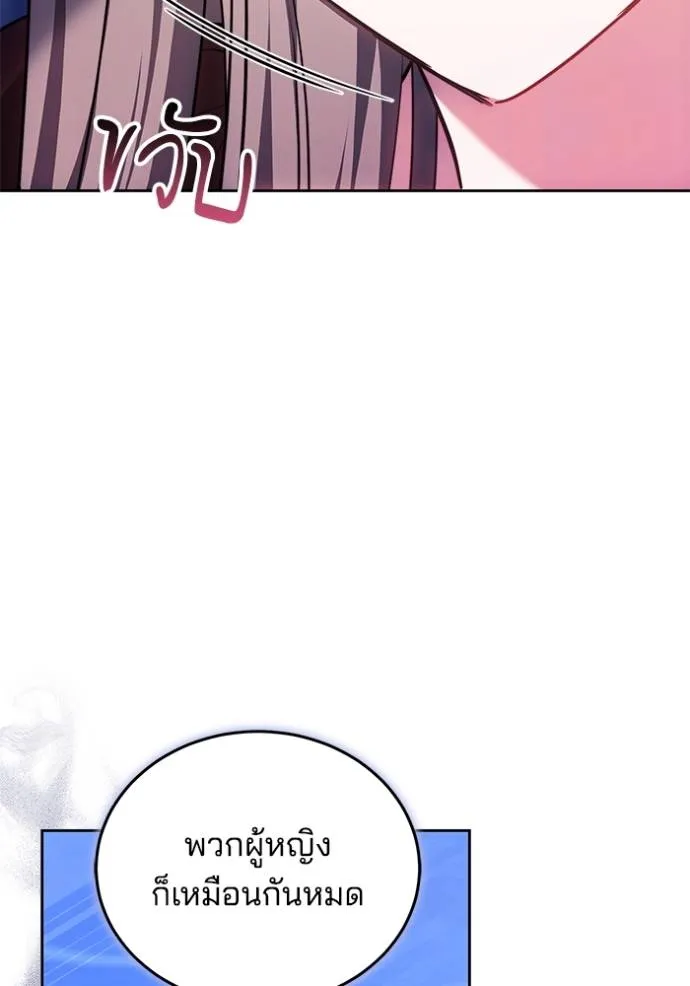 เจ้าสาวอัคนีดำ ตอนที่ 72 รูปที่ 89