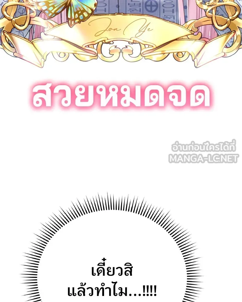 จ้า แม่คนสวย ตอนที่ 2 รูปที่ 6