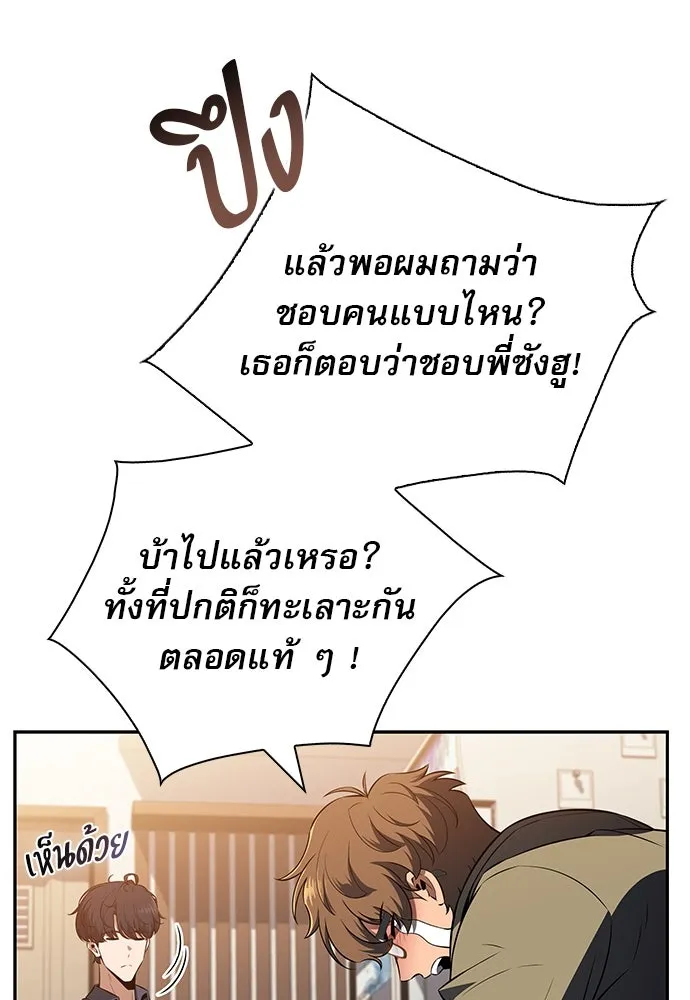 ครัวผู้กล้าท้าให้ชิม ตอนที่ 14 รูปที่ 73